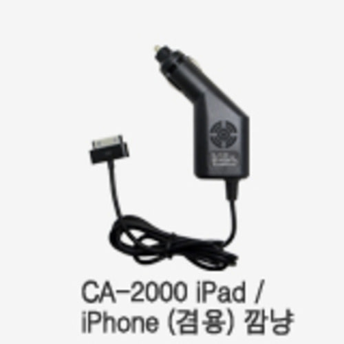 CA-2000_iPhone/iPad 깜냥