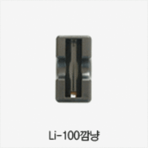 24핀 휴대폰 충전기를 이용하는 18650 리튬이온 배터리 충전기 Li-100깜냥